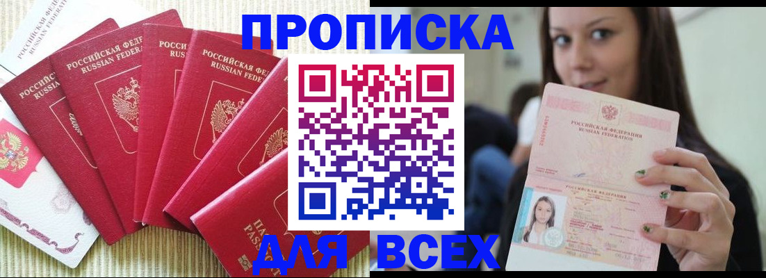 прописка иностранных граждан в Данилове