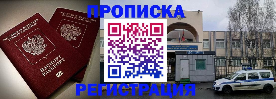 временная регистрация 2025 в Данилове