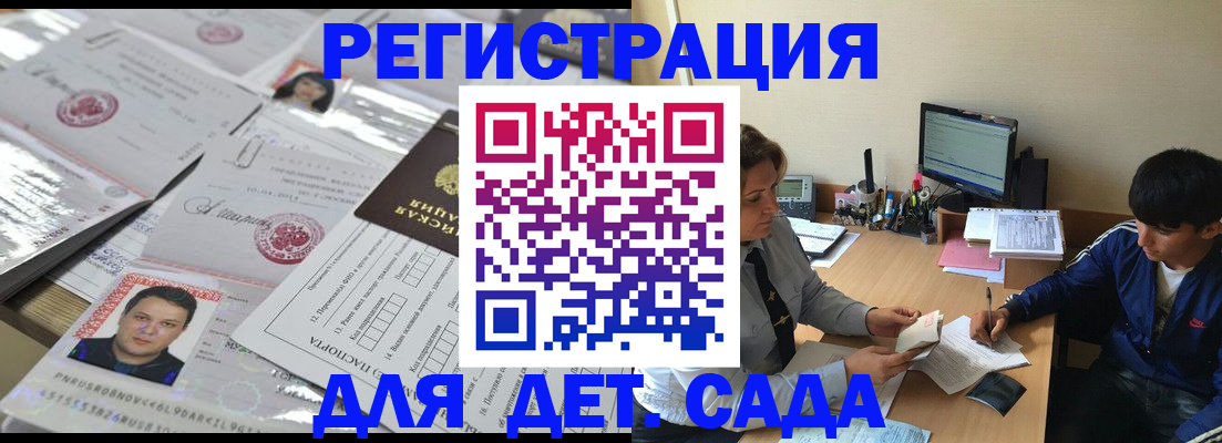 купить прописку в Данилове