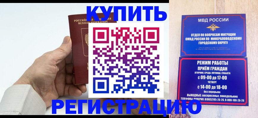 временная регистрация в квартире в Данилове